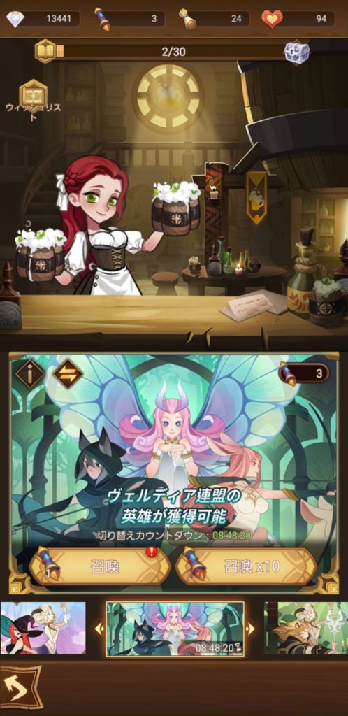AFKARENA(AFKアリーナ)のガチャ画面です。