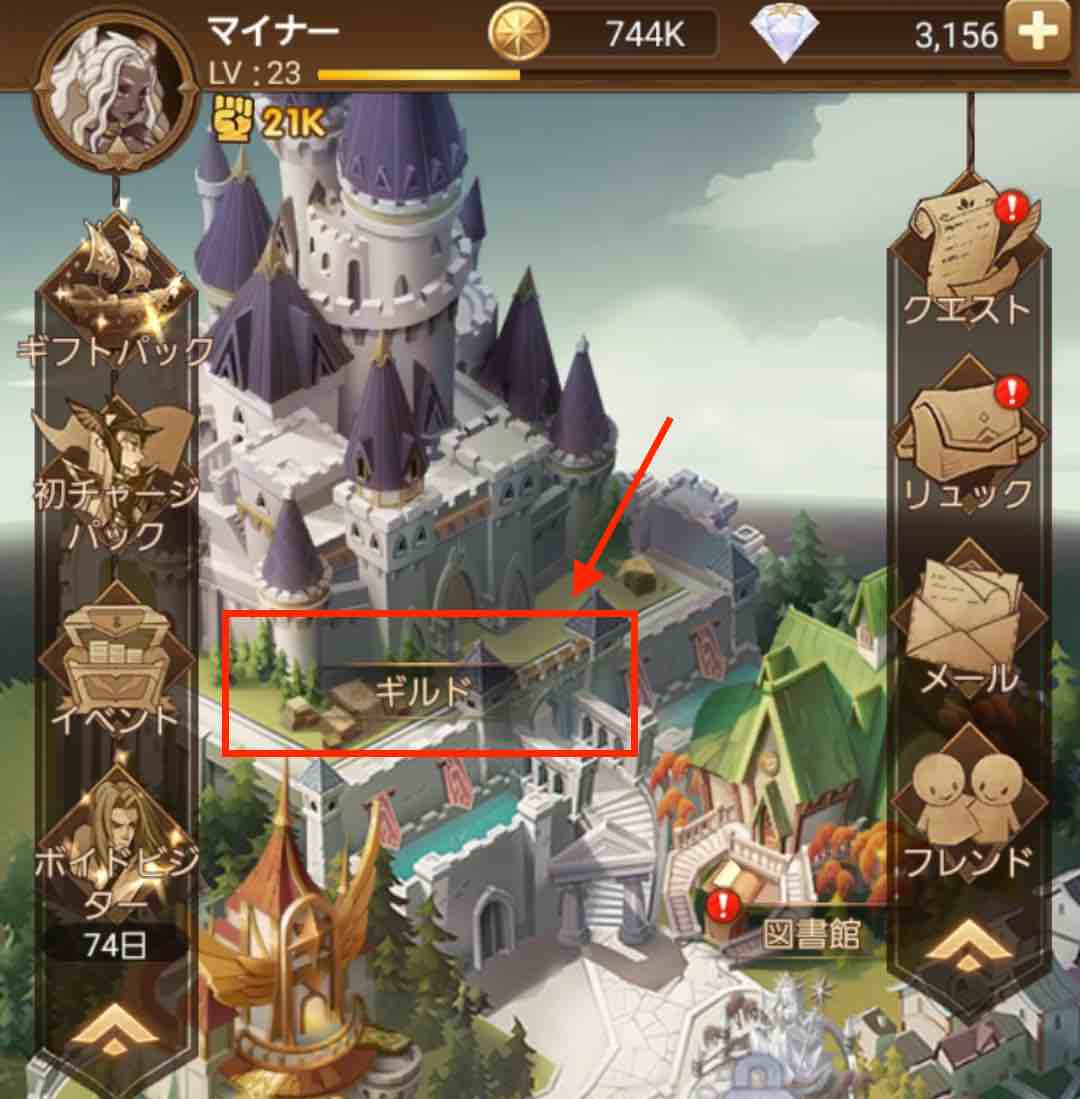 AFKARENA(AFKアリーナ)のフィールド画面でギルドを示しています。