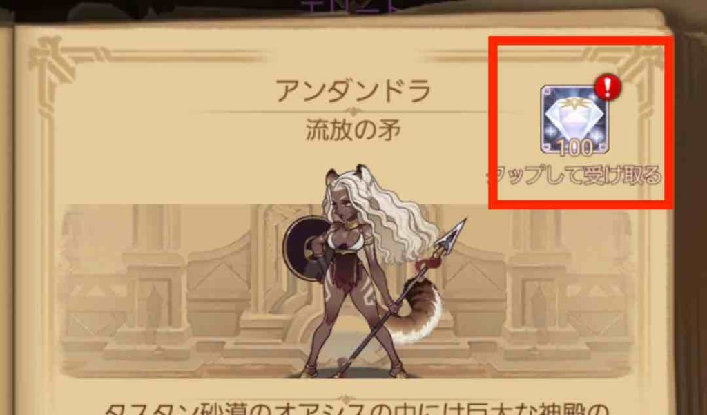 AFKARENA(AFKアリーナ)のストーリー画面です。