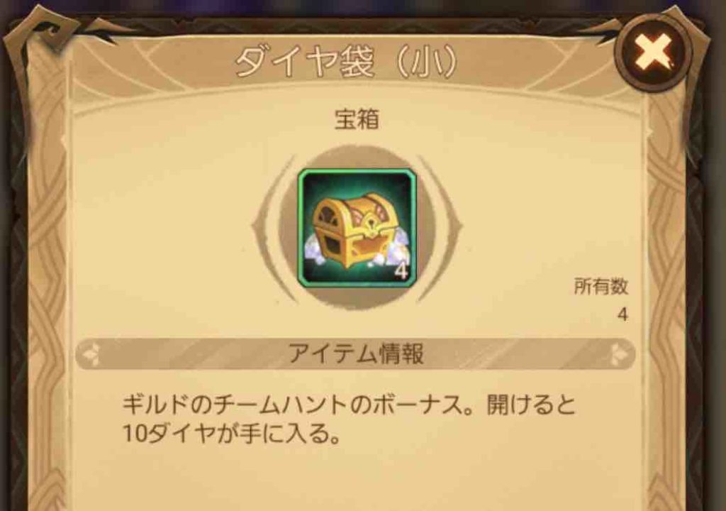 AFKARENA(AFKアリーナ)のダイヤ小袋画面です。