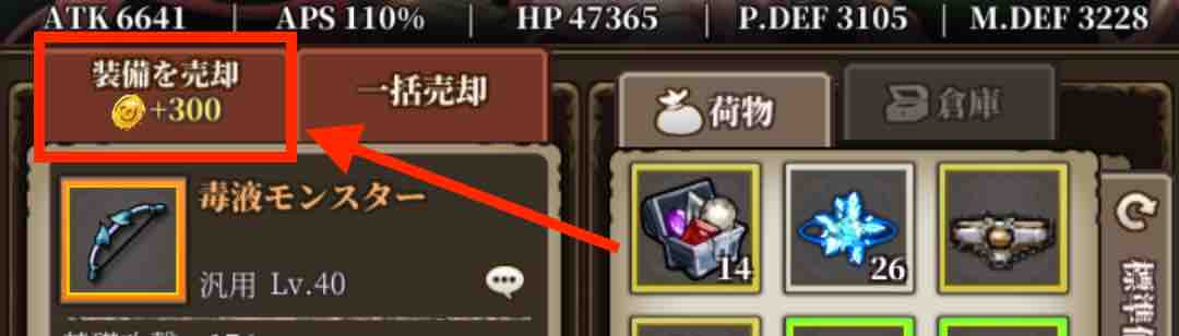 無限放置物語攻略 序盤に毎日やるべきことリスト マイナーゲーム攻略大全