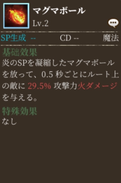 無限放置物語 ほちがたり 攻略 無課金キャラクター別オススメのスキルを解説 マイナーゲーム攻略大全