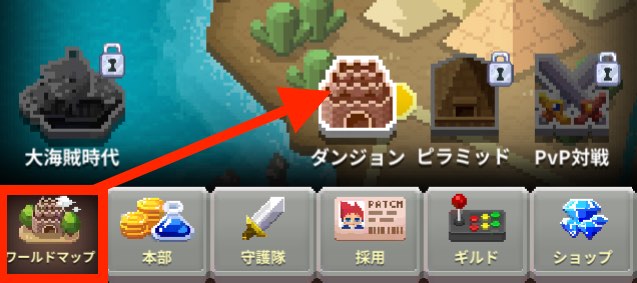 ビデオゲーム守護隊のワールドマップ画面です。ダンジョンを指しています。