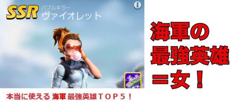 トップウォーの海軍最強英雄トップ画像